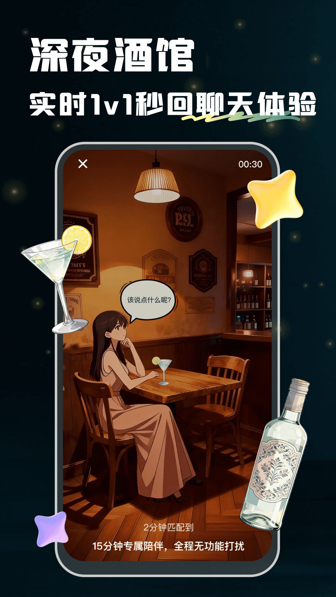 精彩截图-回音2026官方新版