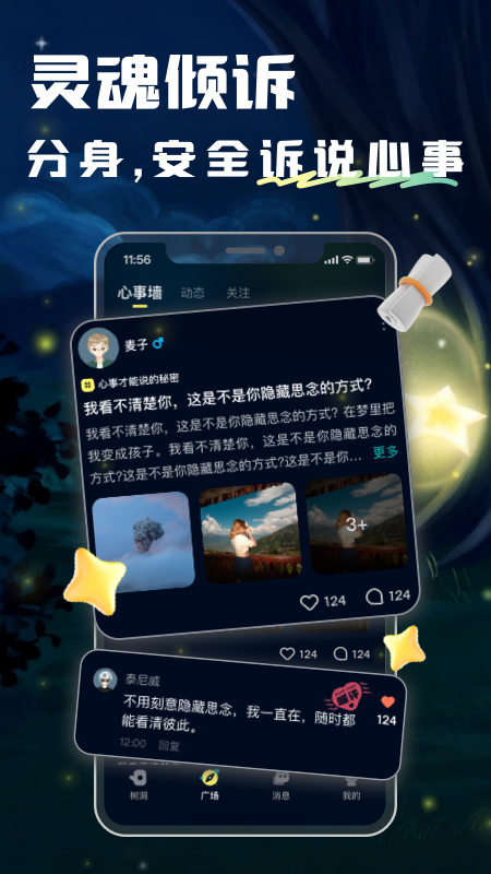 精彩截图-回音2026官方新版