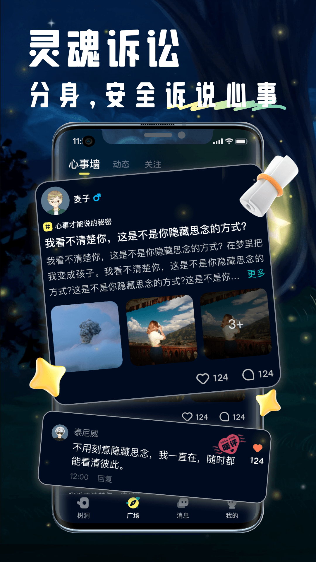 回音 截图 2