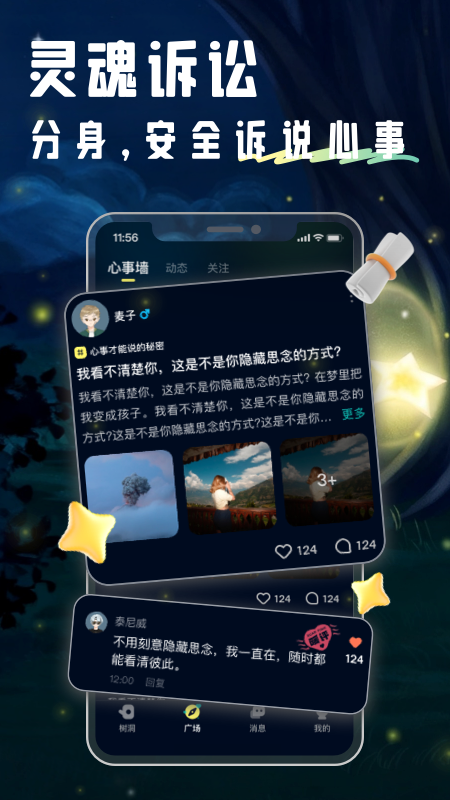 精彩截图-回音2026官方新版