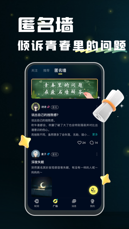 精彩截图-回音2026官方新版