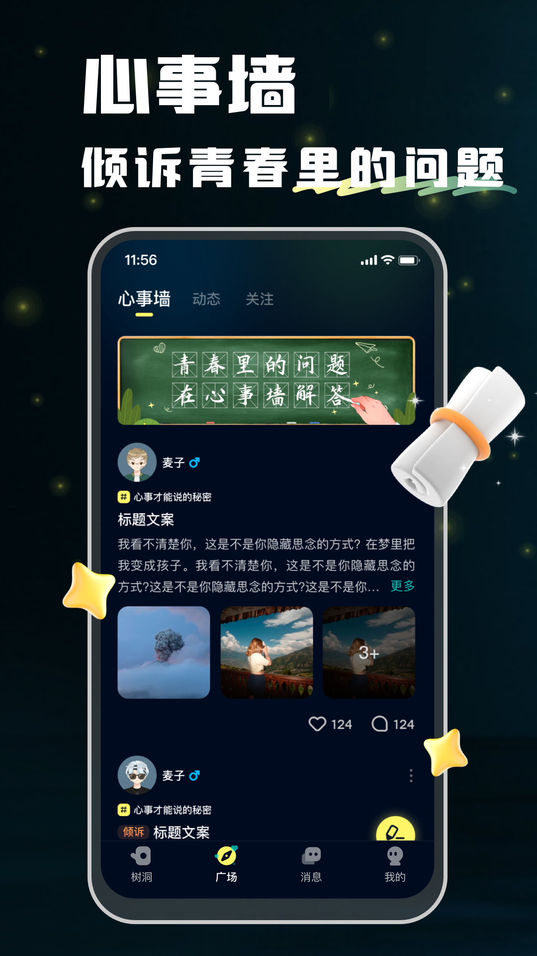 精彩截图-回音2026官方新版