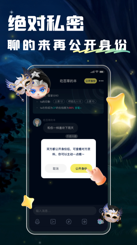 精彩截图-回音2026官方新版