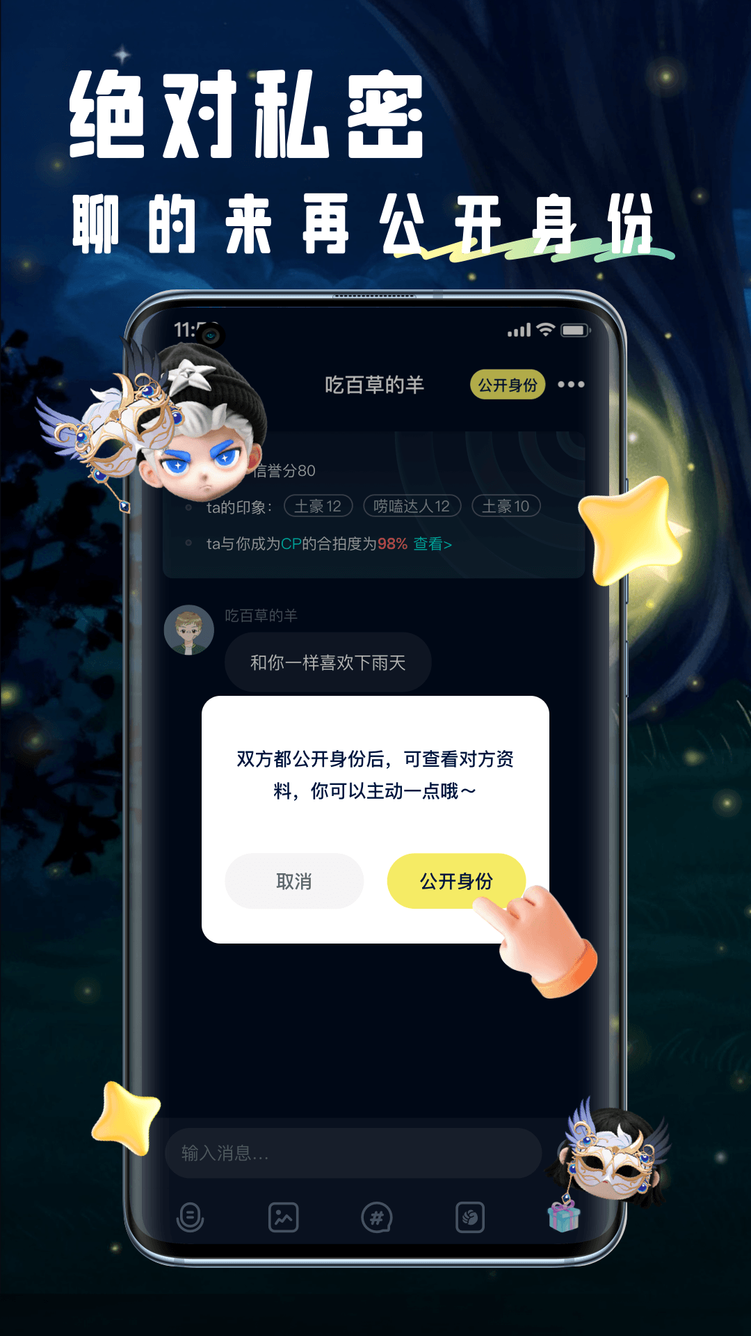 回音 截图 3