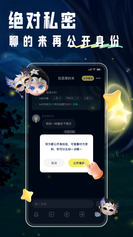 精彩截图-回音2026官方新版