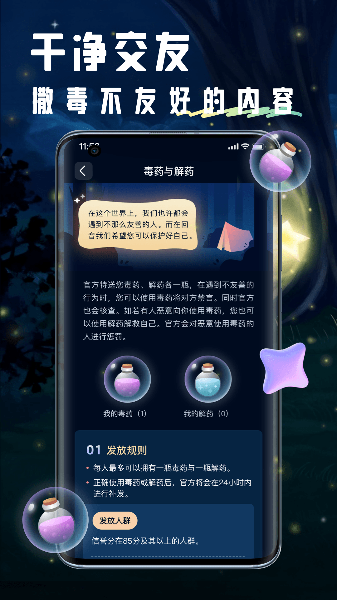 回音 截图 4
