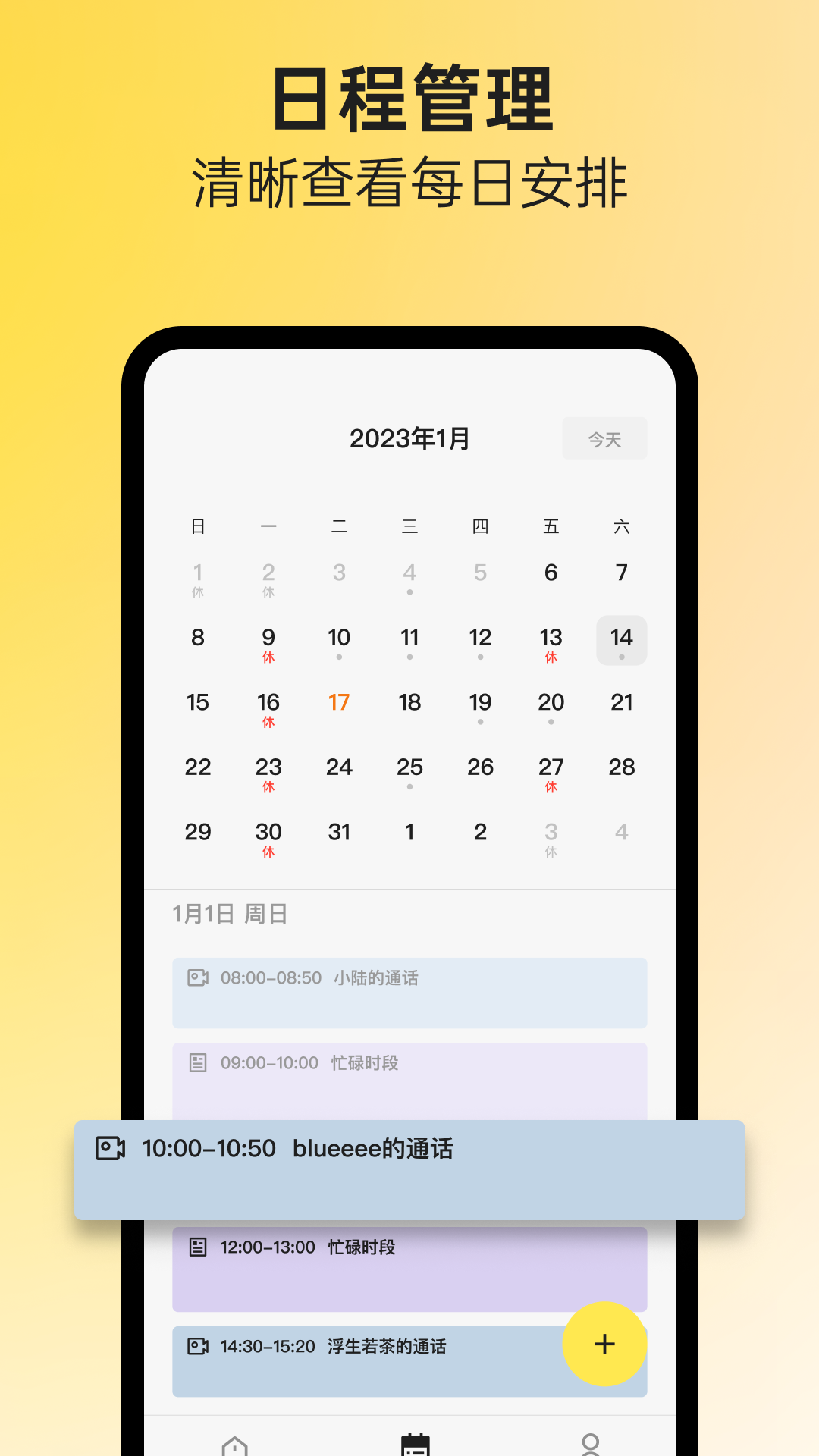 精彩截图-阁楼咨询师端2026官方新版