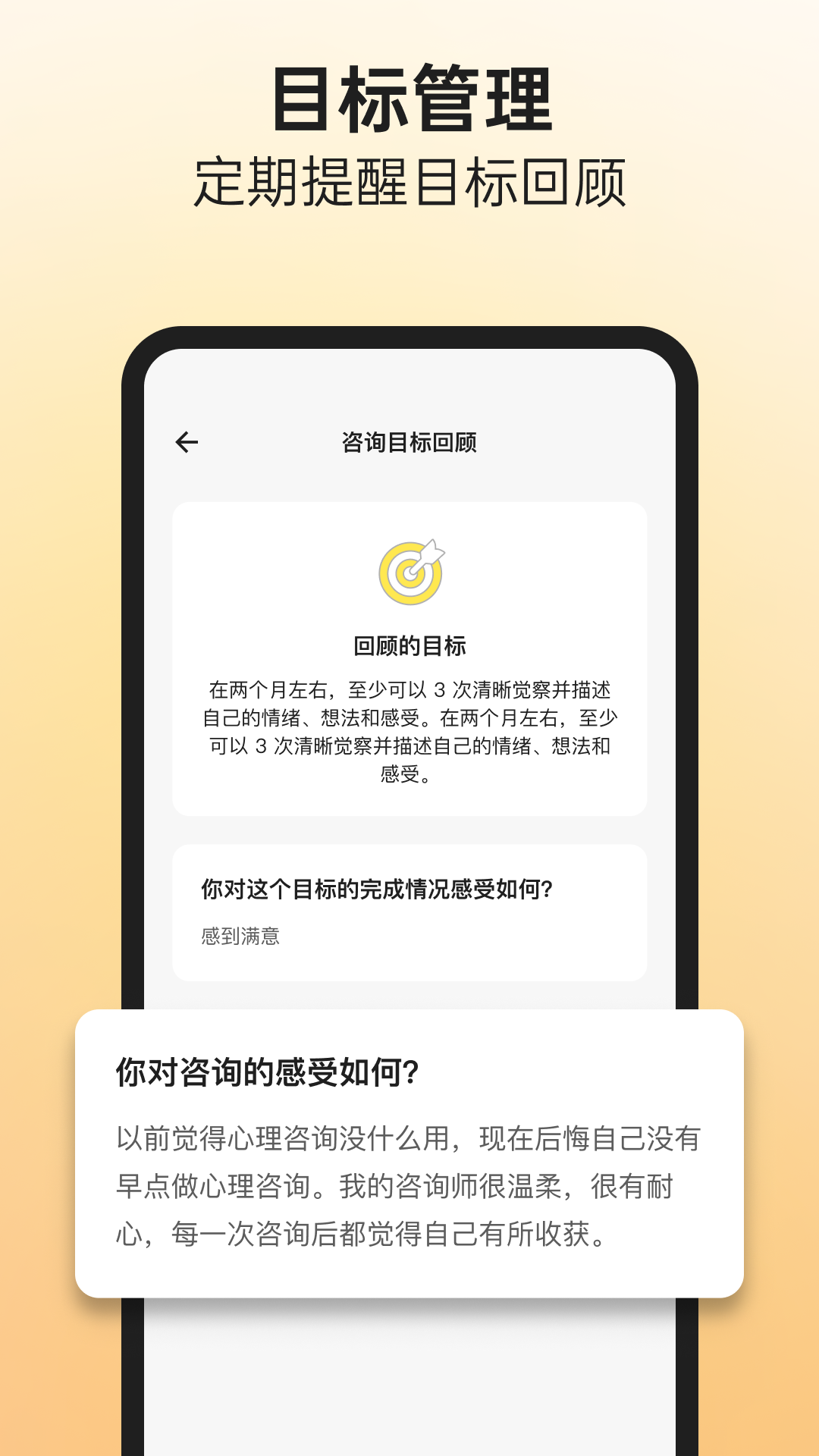 精彩截图-阁楼咨询师端2026官方新版