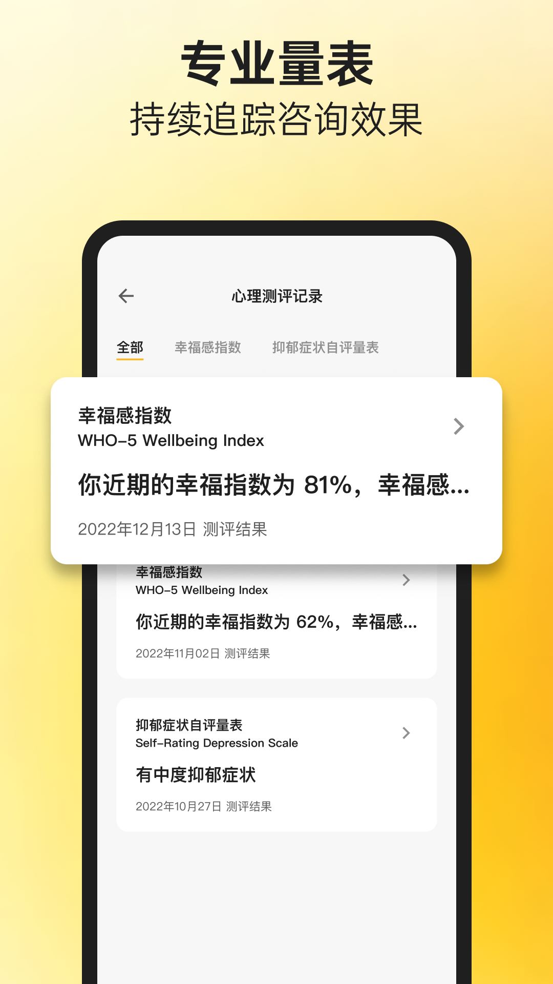 精彩截图-阁楼咨询师端2026官方新版