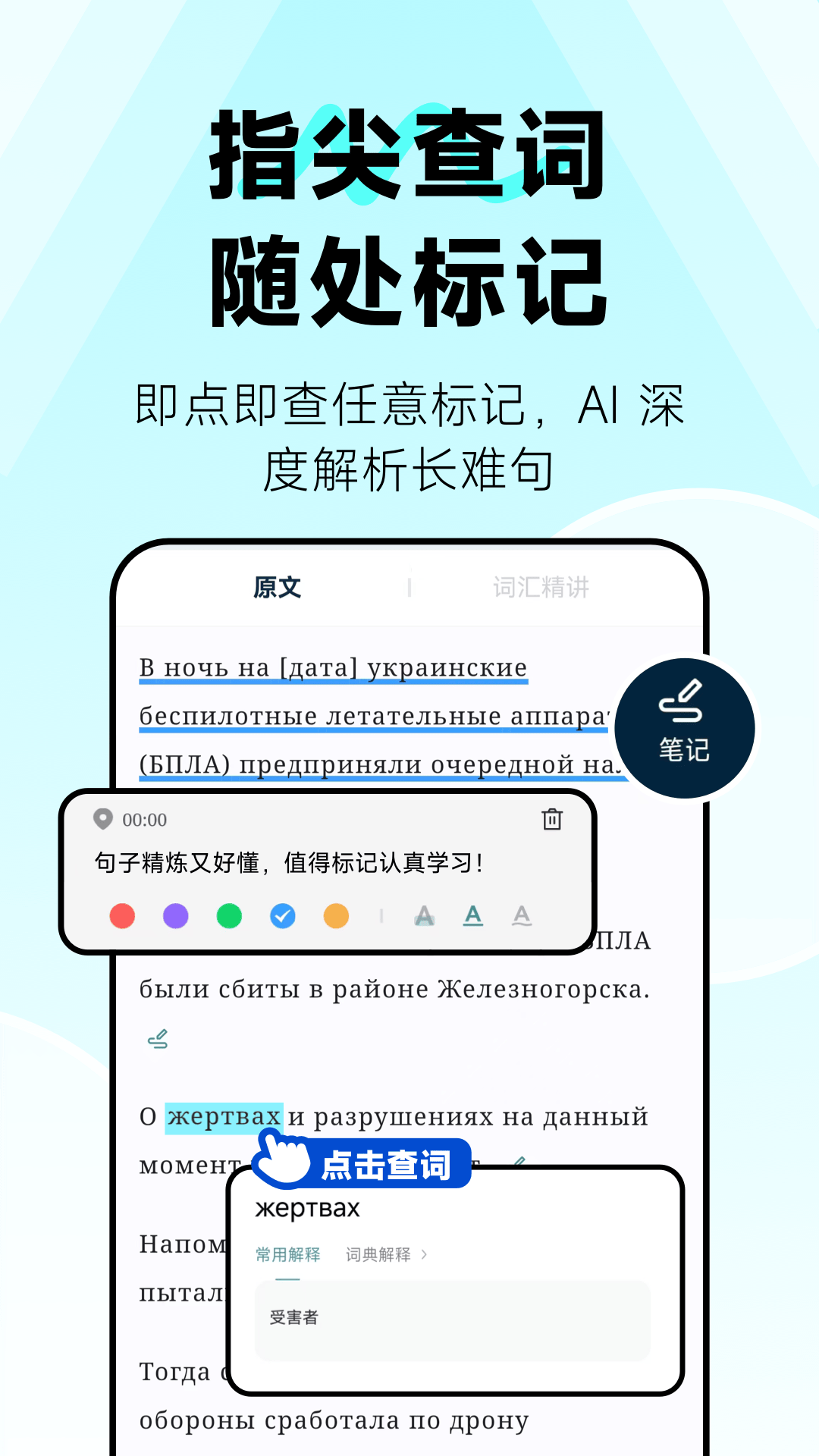 精彩截图-莱特俄语听力阅读2026官方新版