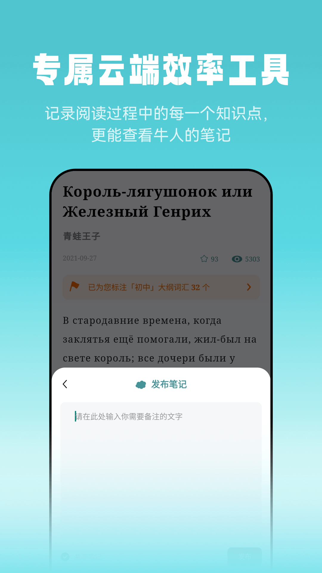 莱特俄语听力阅读安卓版高清截图