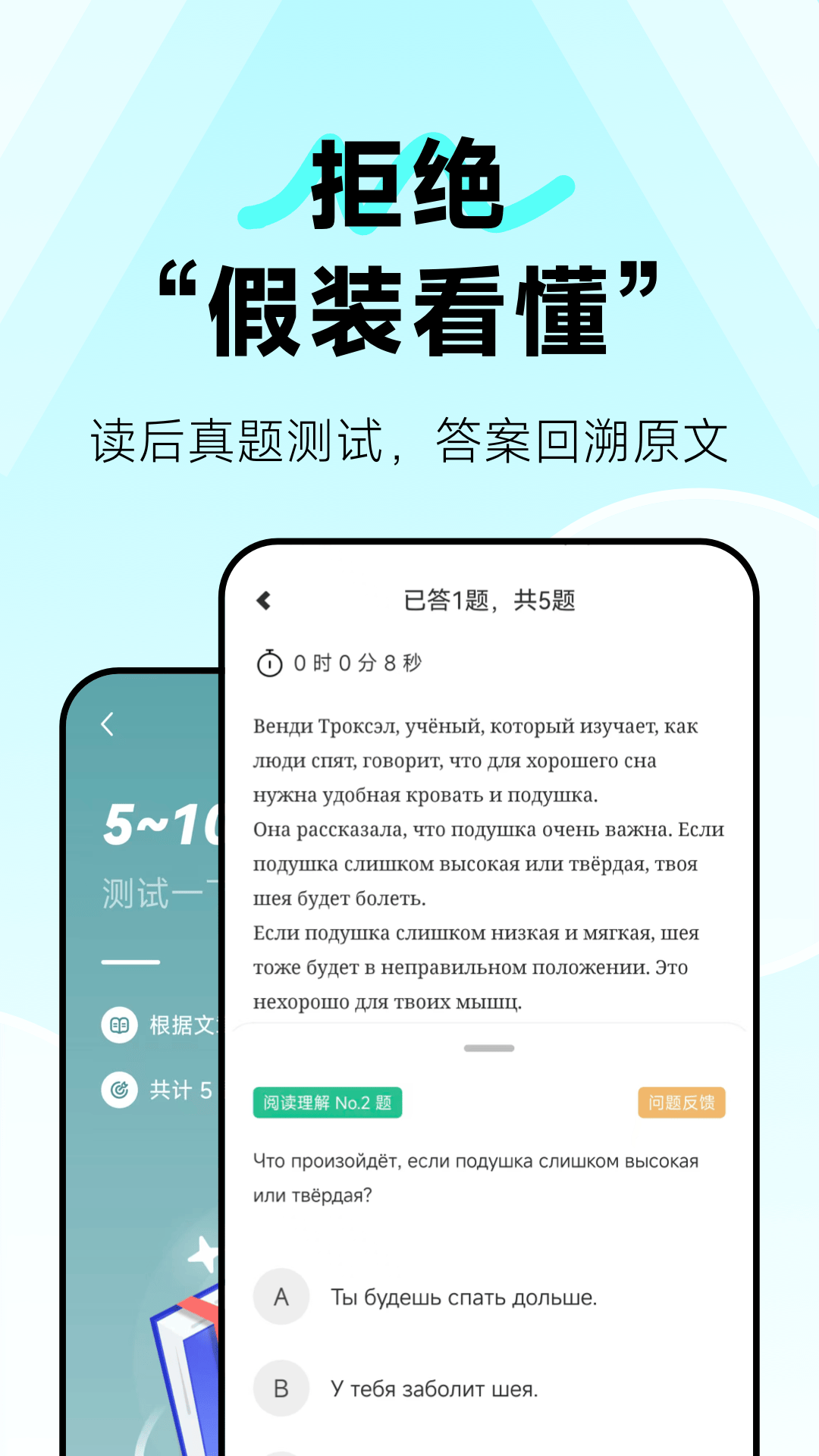 精彩截图-莱特俄语听力阅读2026官方新版