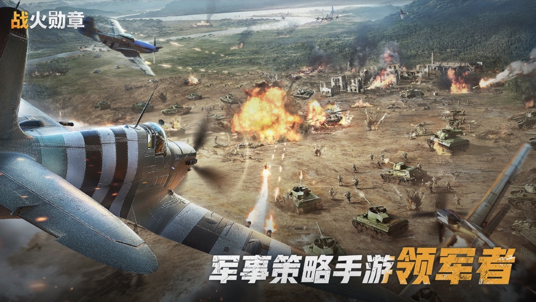 精彩截图-战火勋章2026官方新版