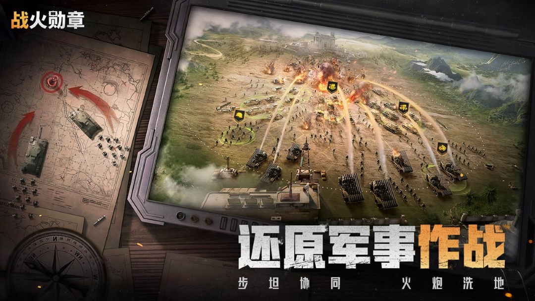 精彩截图-战火勋章2026官方新版