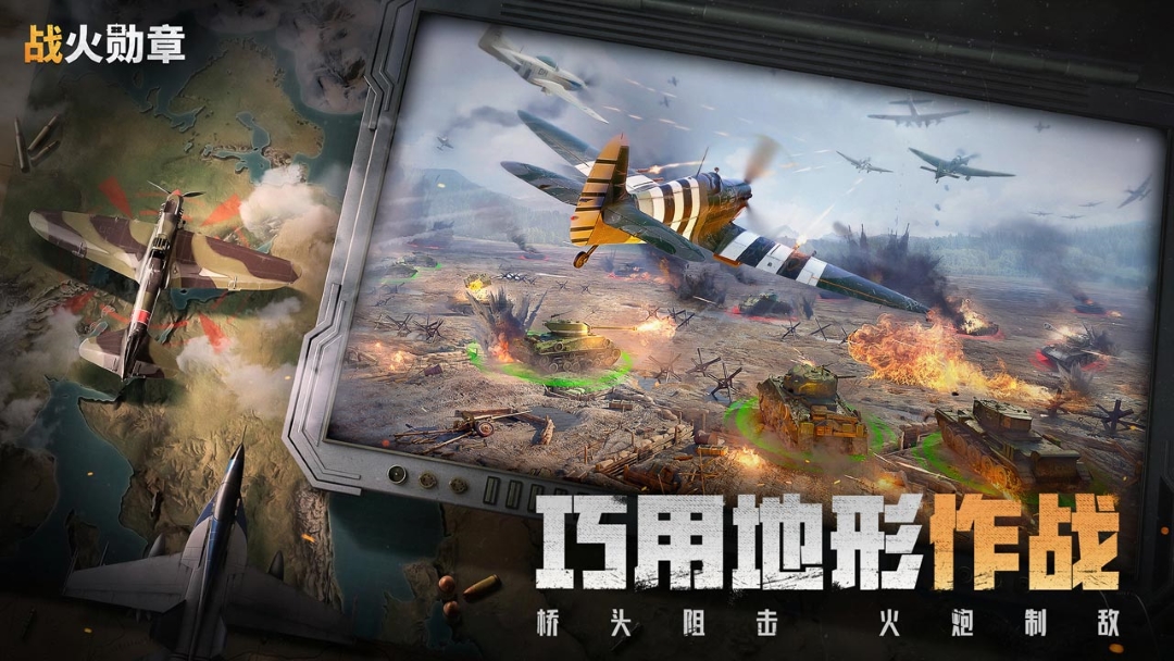 精彩截图-战火勋章2025官方新版