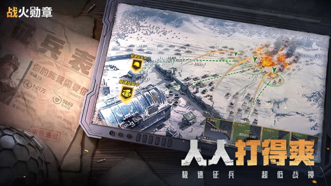 精彩截图-战火勋章2026官方新版
