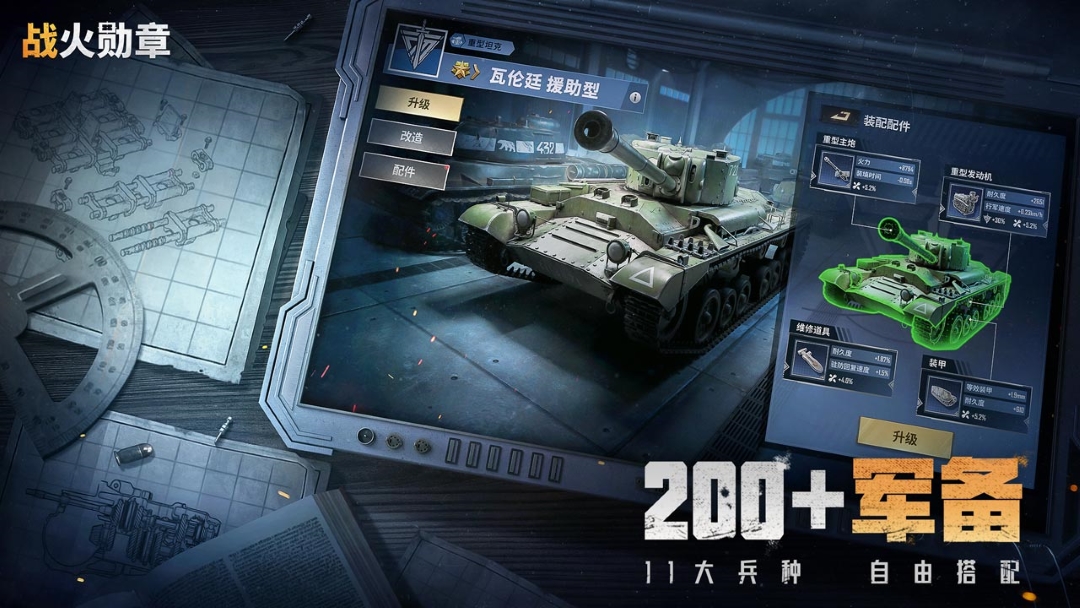 精彩截图-战火勋章2026官方新版