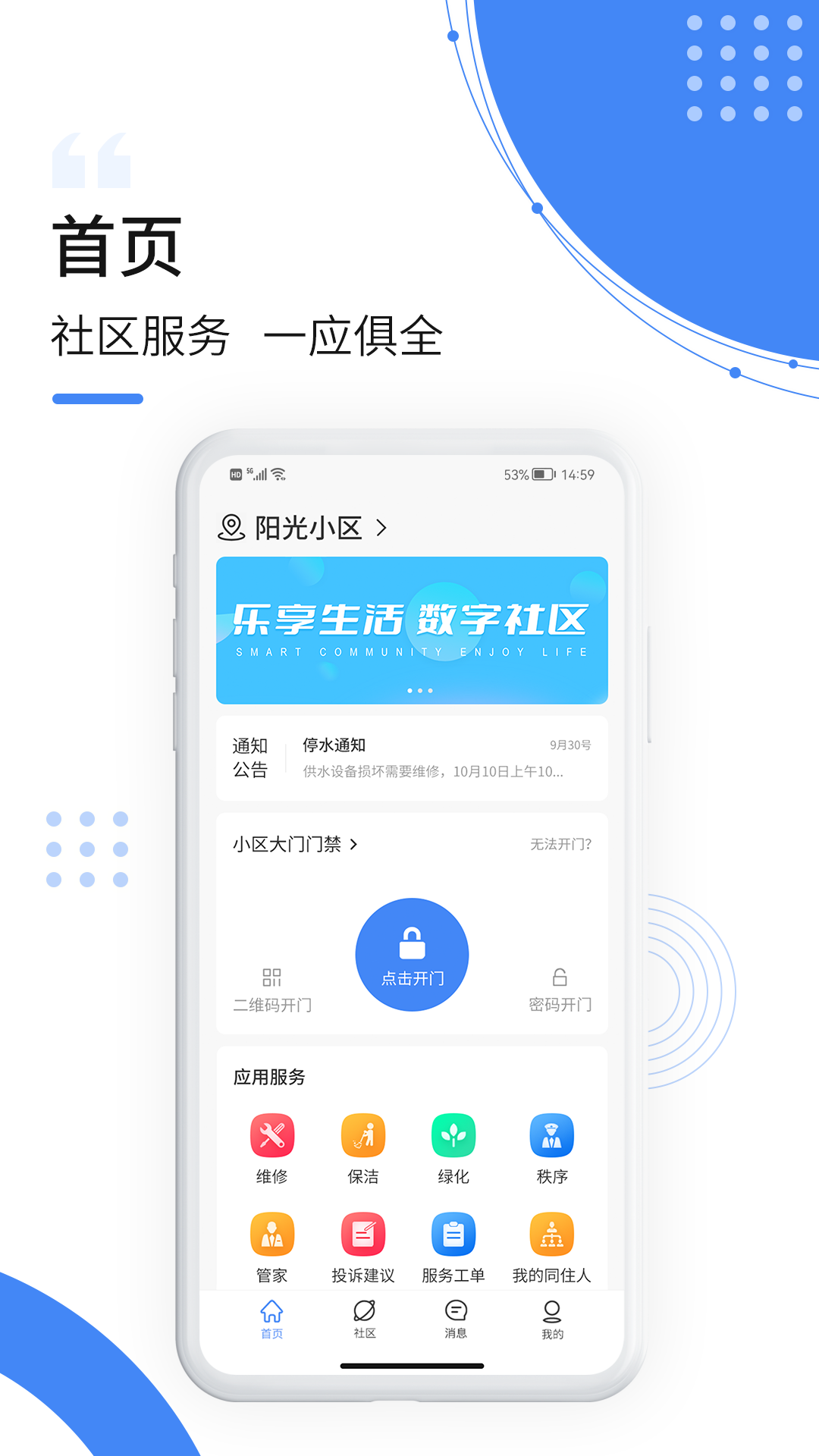 精彩截图-飞南轩生活2026官方新版