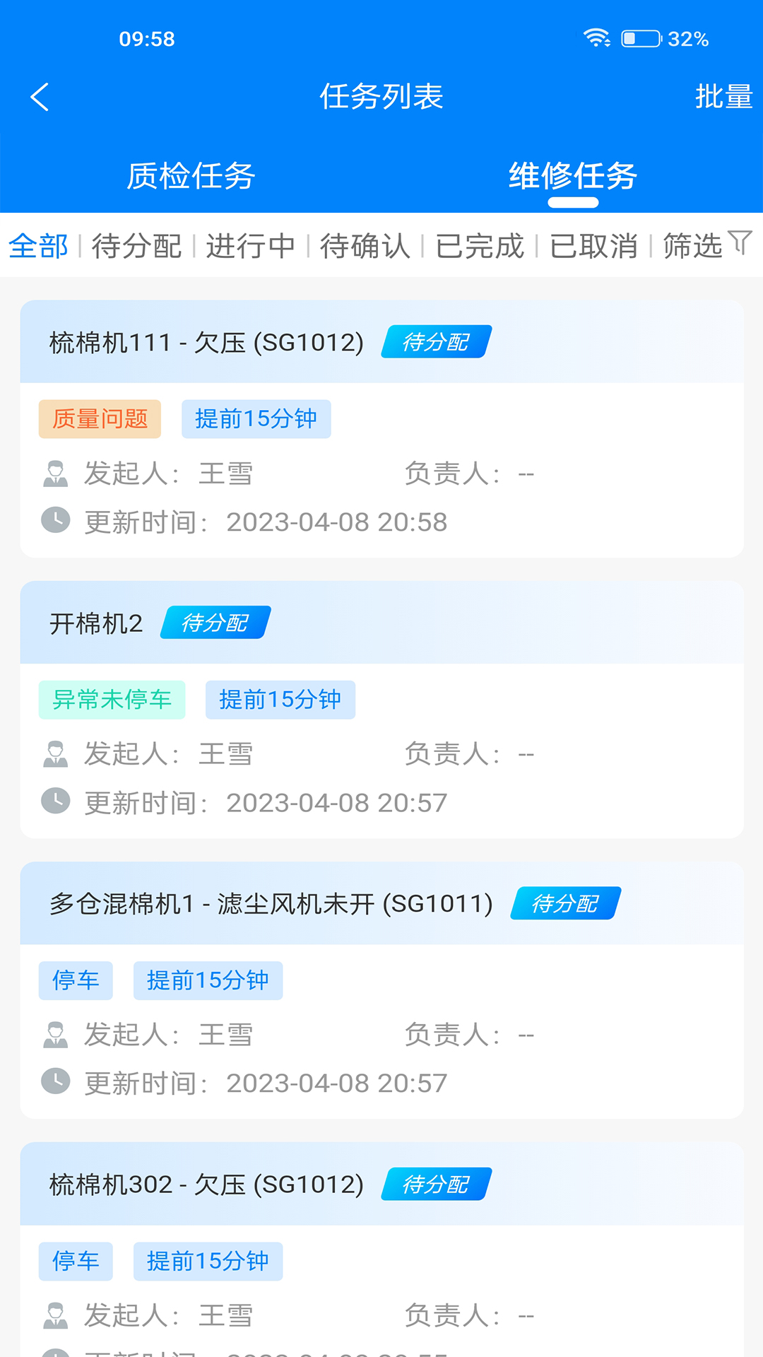 智纺云 截图 1