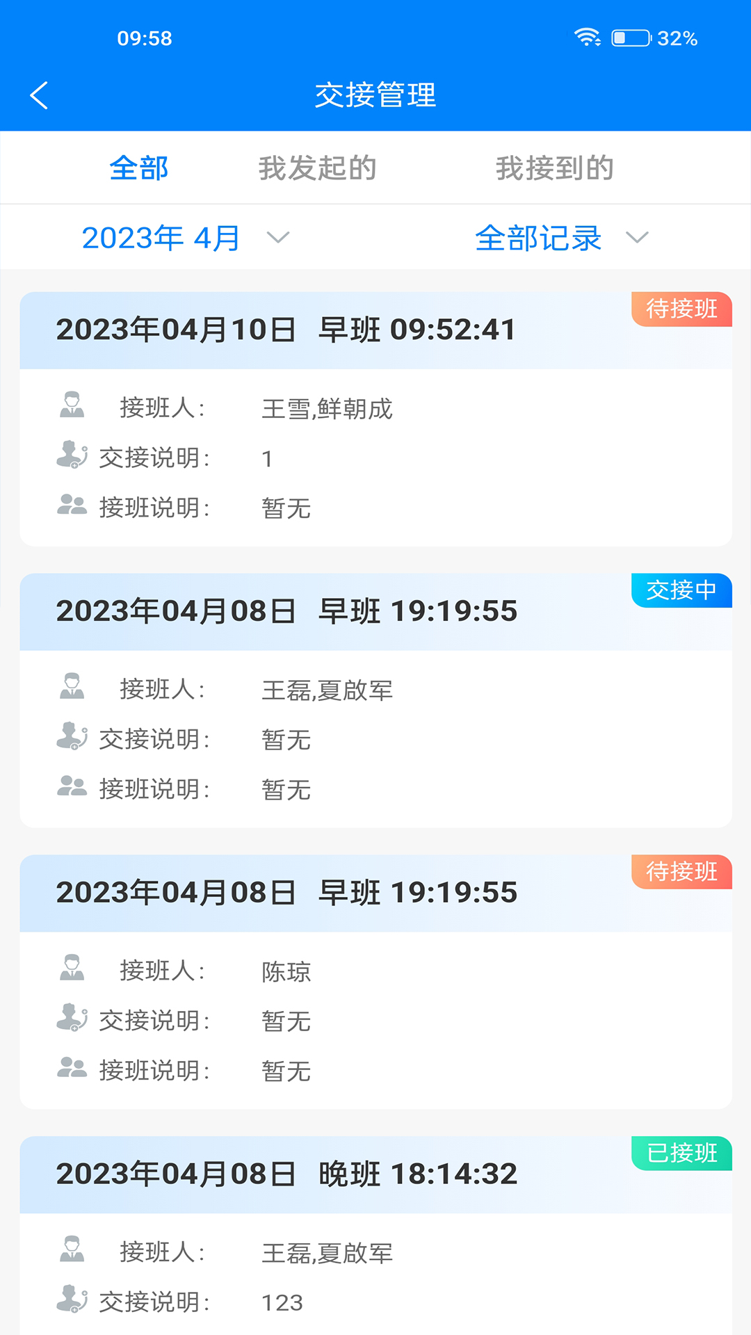 智纺云 截图 3