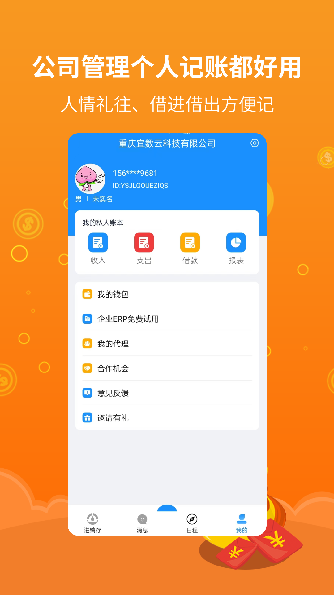 精彩截图-宜数2025官方新版