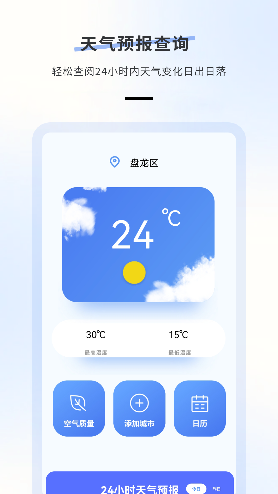 精彩截图-日历天气2026官方新版