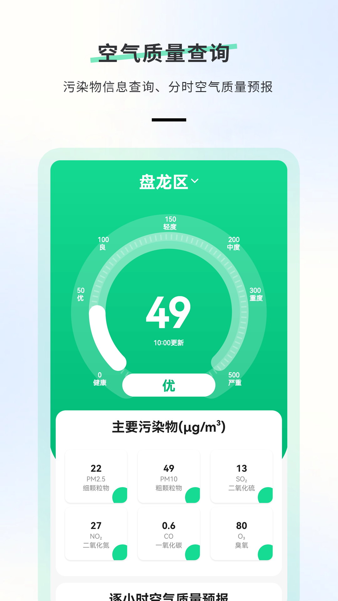精彩截图-日历天气2026官方新版
