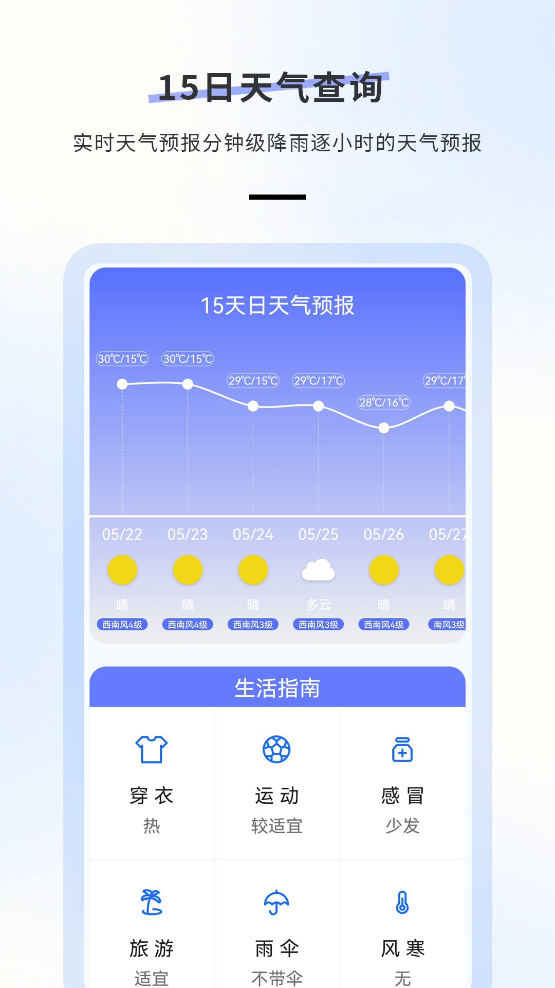 精彩截图-日历天气2026官方新版