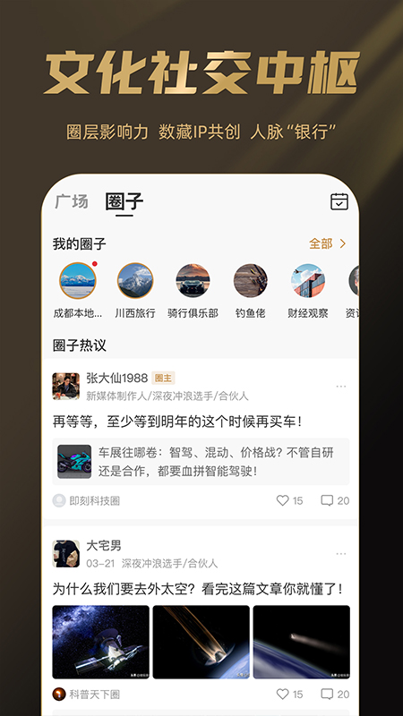 精彩截图-巽风数字世界2026官方新版