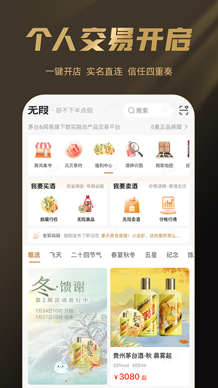 精彩截图-巽风数字世界2026官方新版
