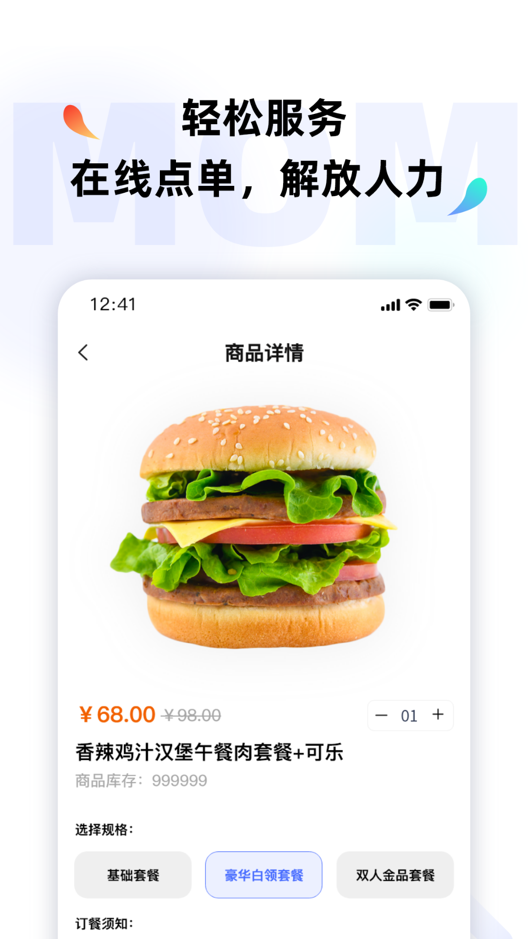 momo全能管家 截图 3