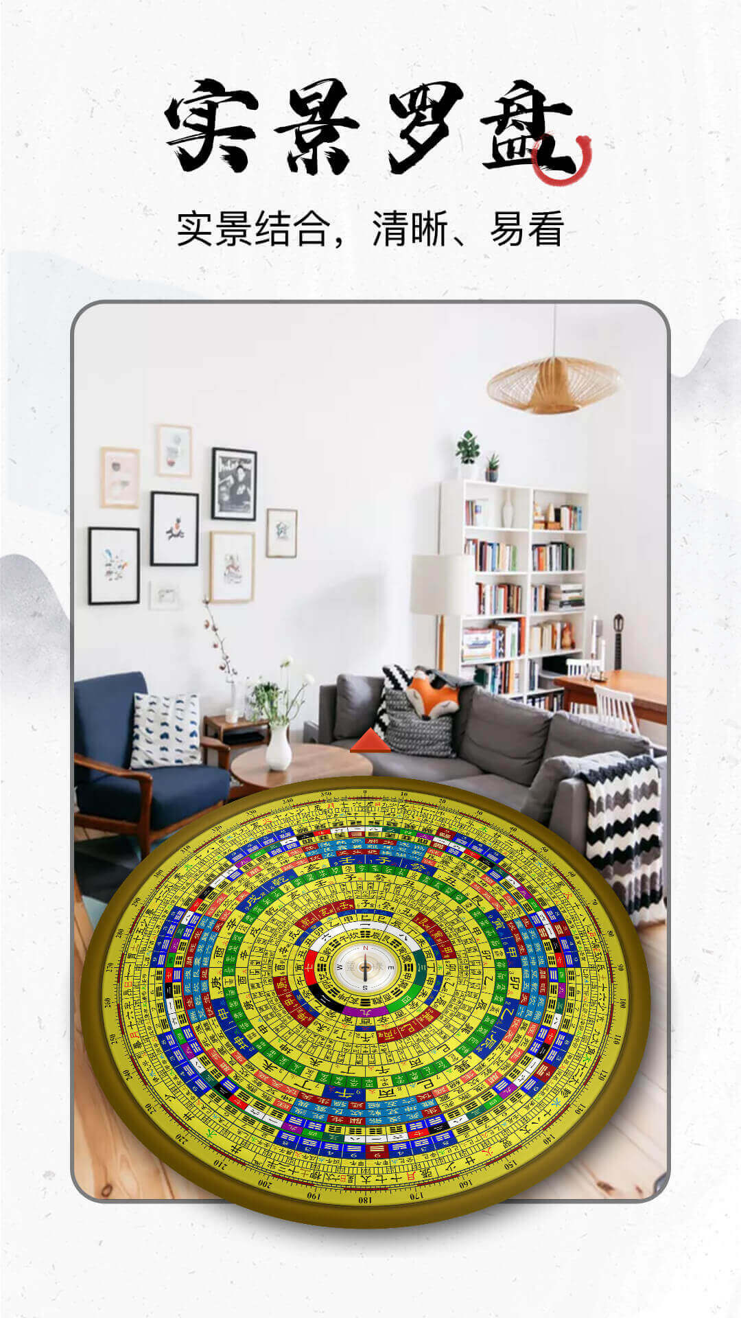 精彩截图-飞星罗盘2026官方新版