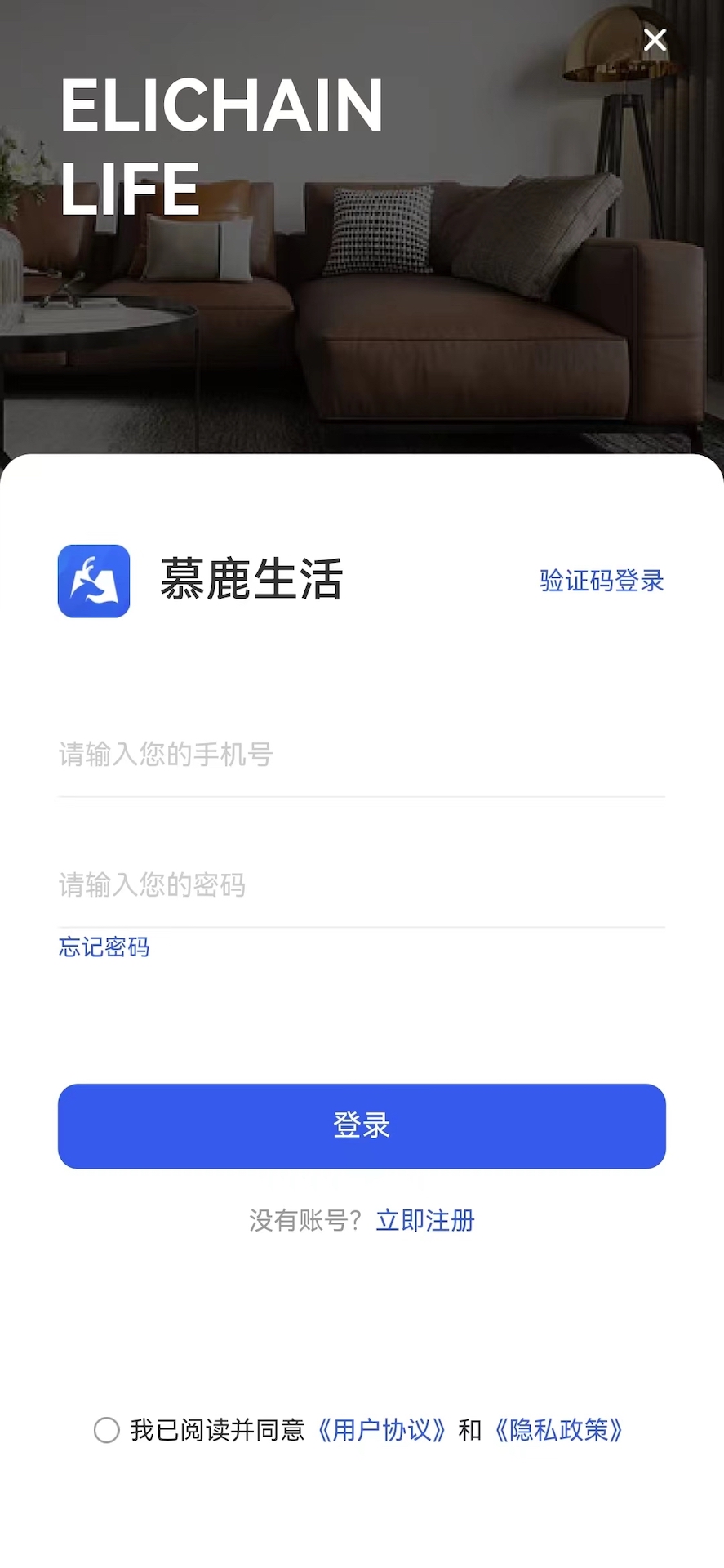 慕鹿生活安卓版高清截图