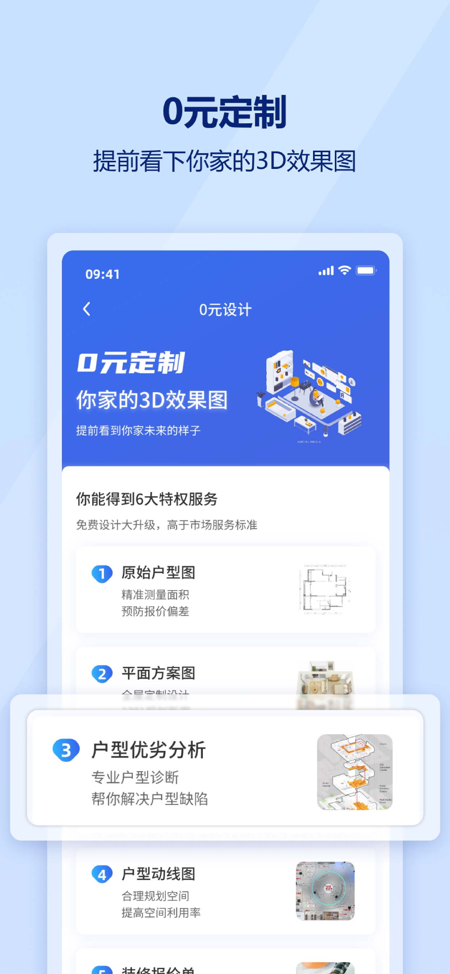 慕鹿生活安卓版高清截图