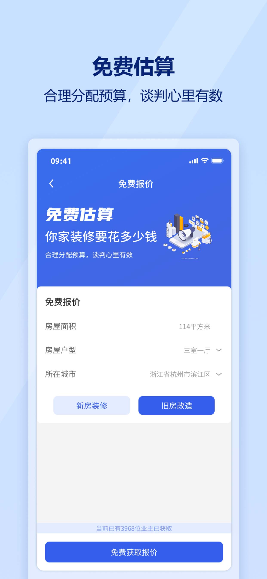 慕鹿生活安卓版高清截图