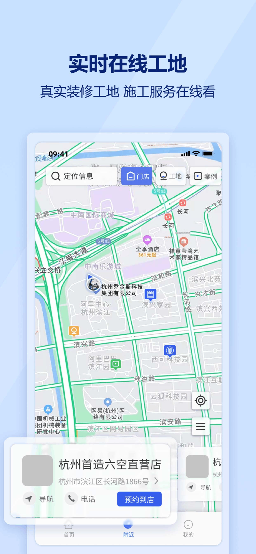 慕鹿生活安卓版高清截图