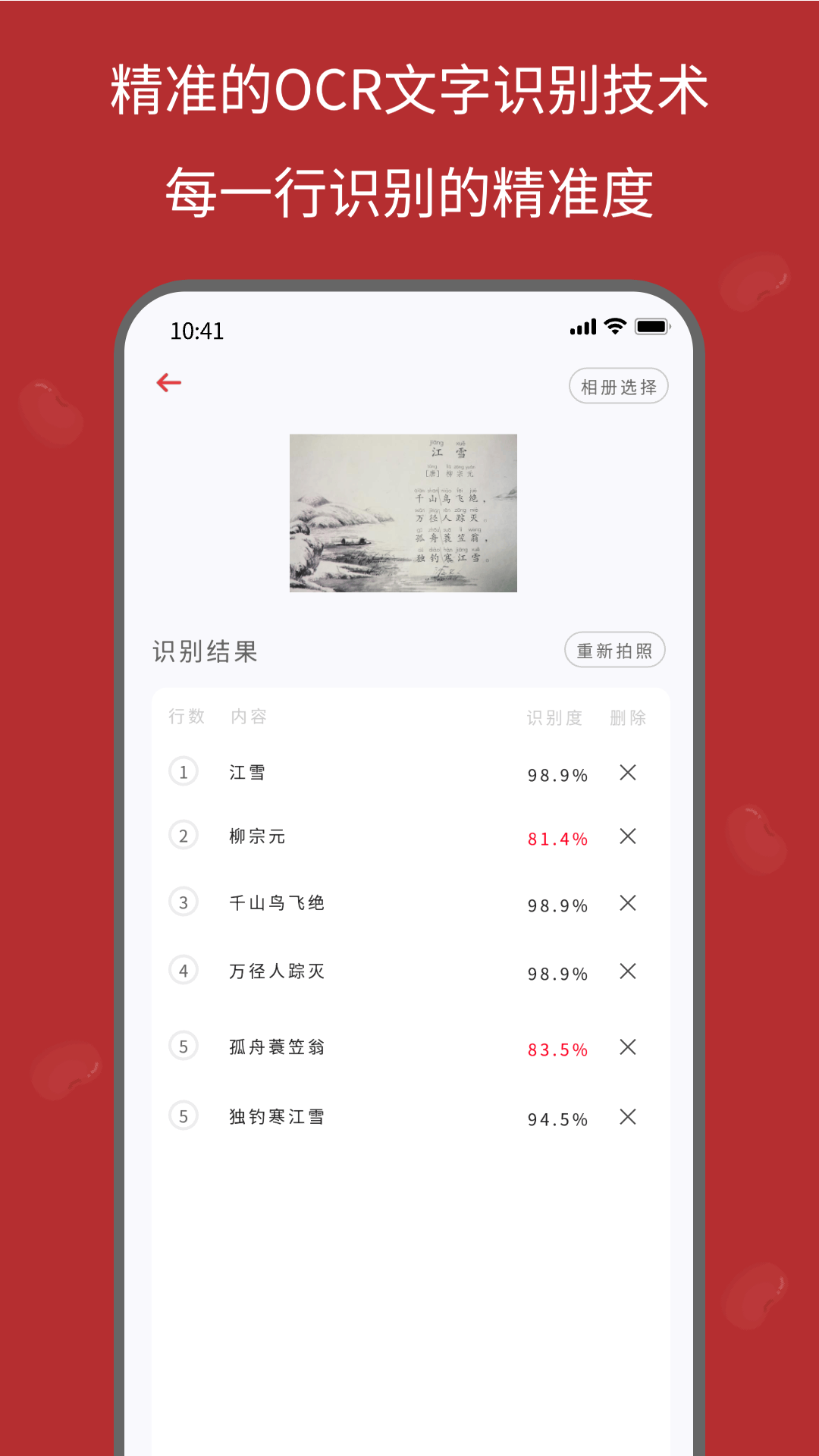 精彩截图-红豆笔记2025官方新版