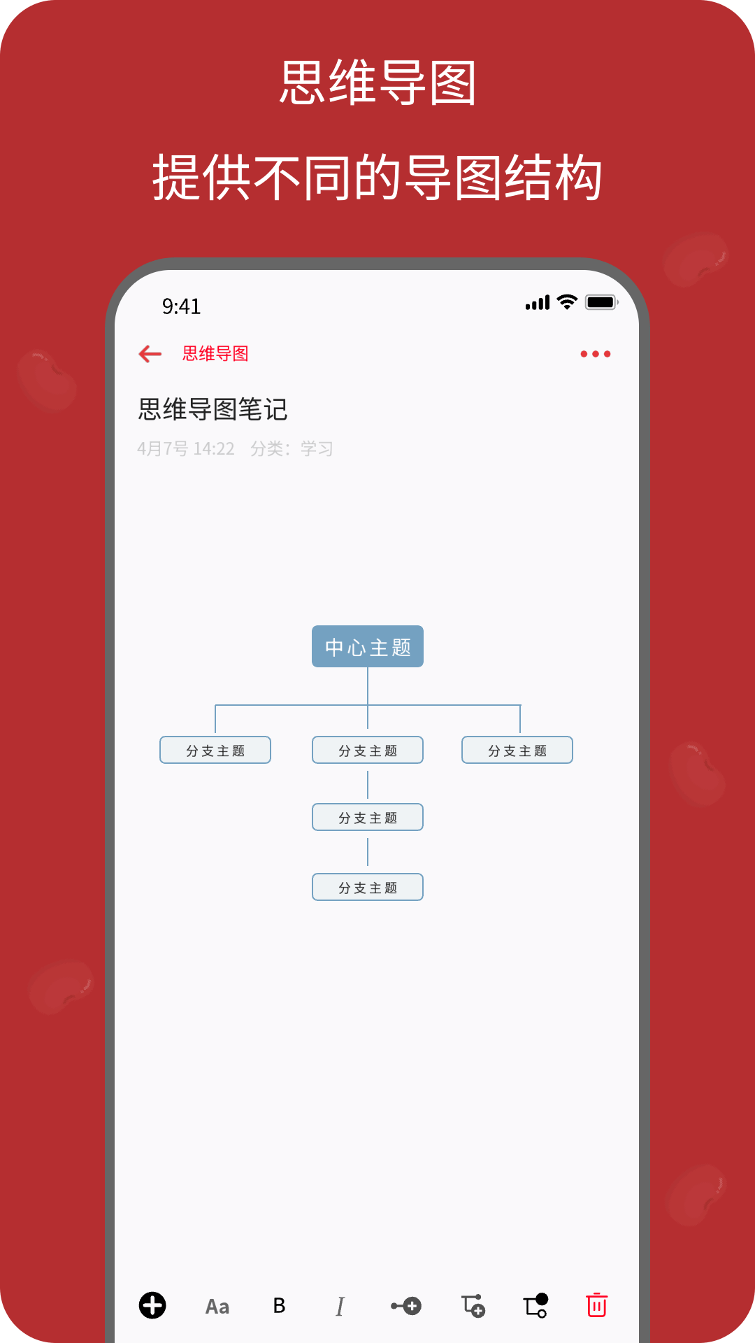 精彩截图-红豆笔记2025官方新版