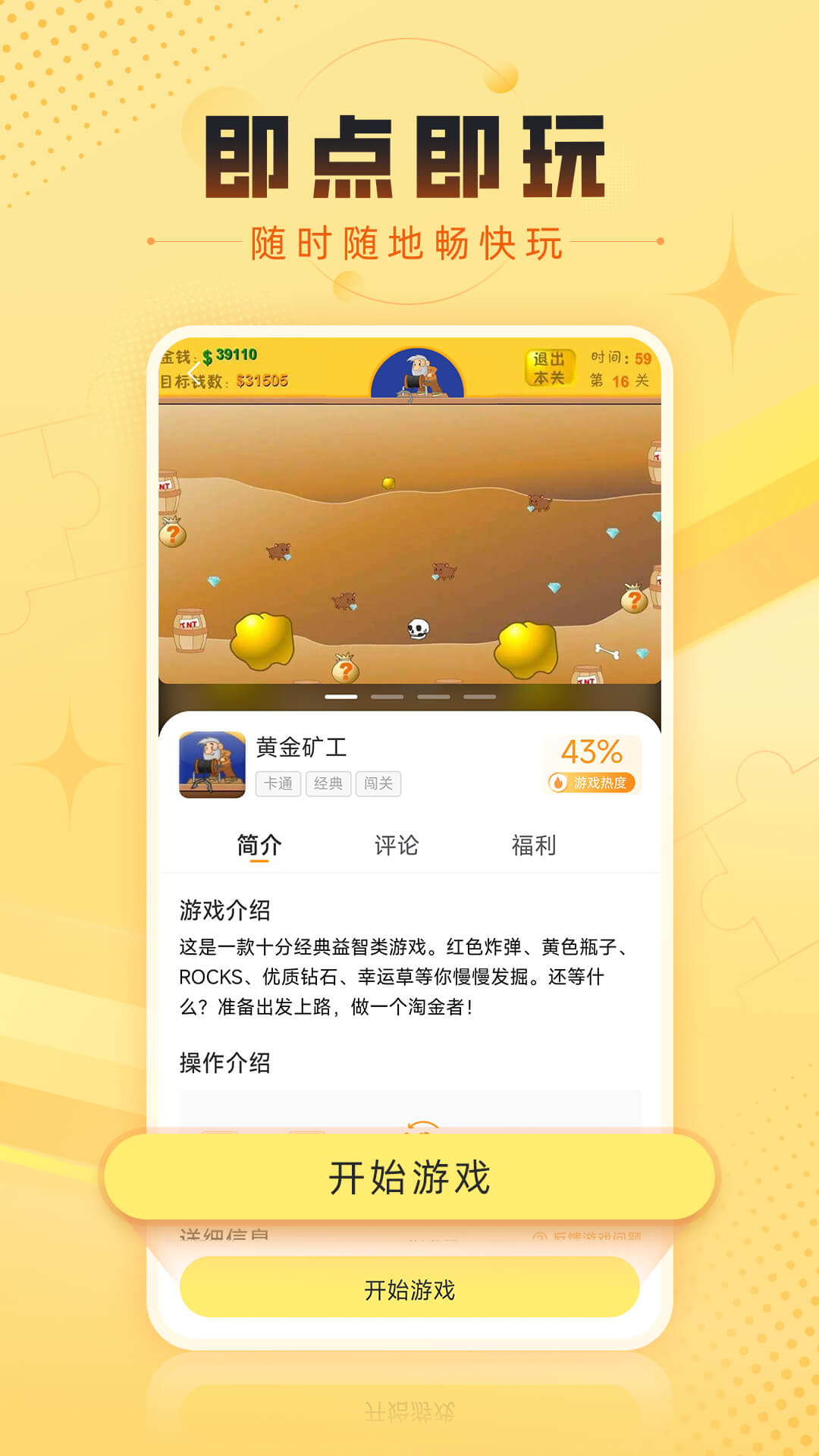 精彩截图-7k7k游戏盒2025官方新版