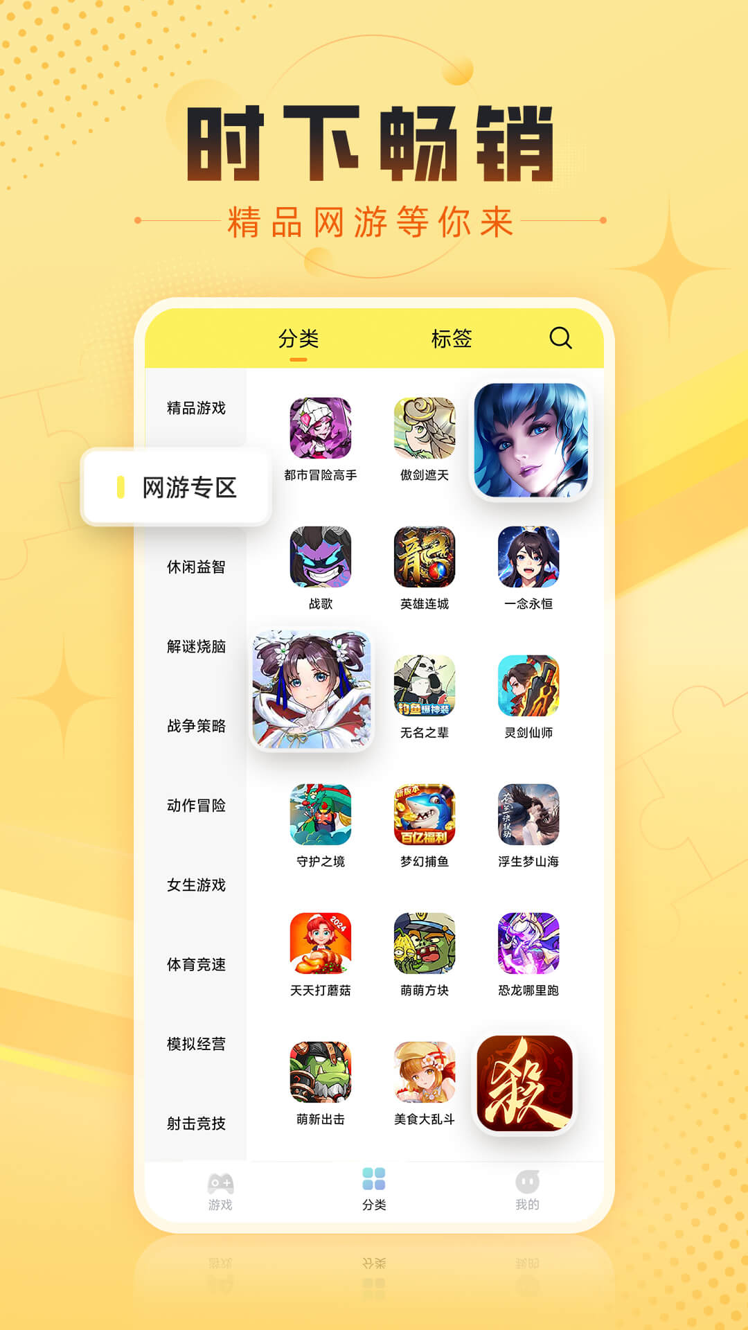 精彩截图-7k7k游戏盒2025官方新版