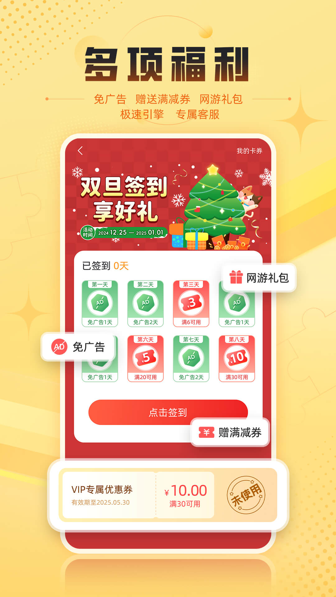 精彩截图-7k7k游戏盒2025官方新版