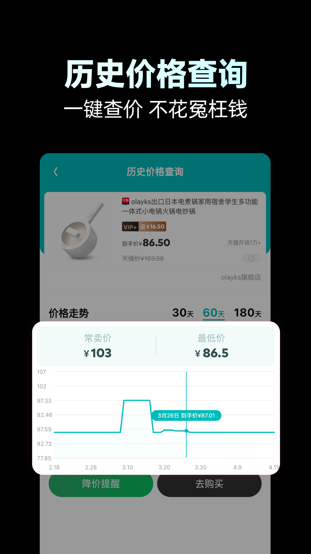 精彩截图-省钱玩家2025官方新版