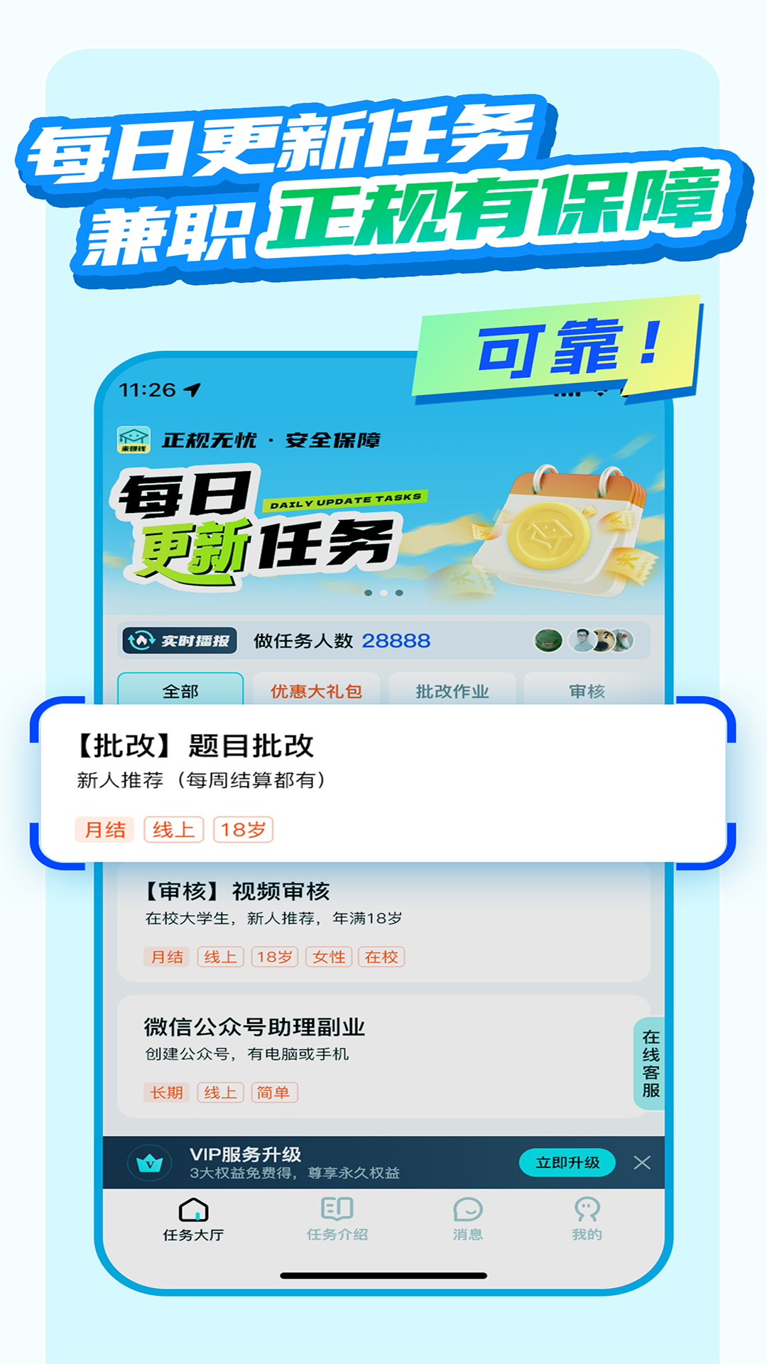  职小子：智慧招聘，助你找到理想工作  