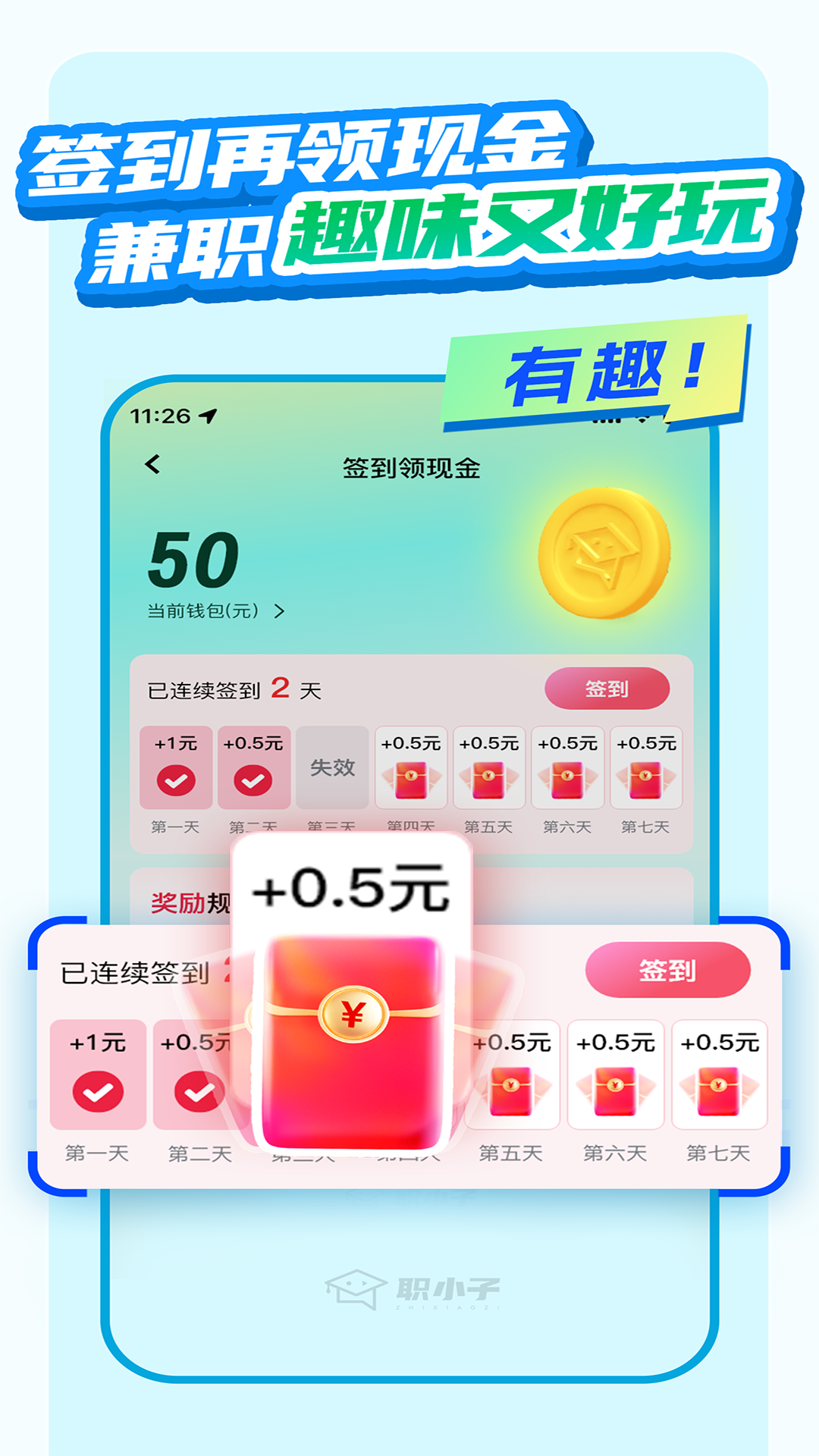  职小子：提升面试技巧的必备工具  