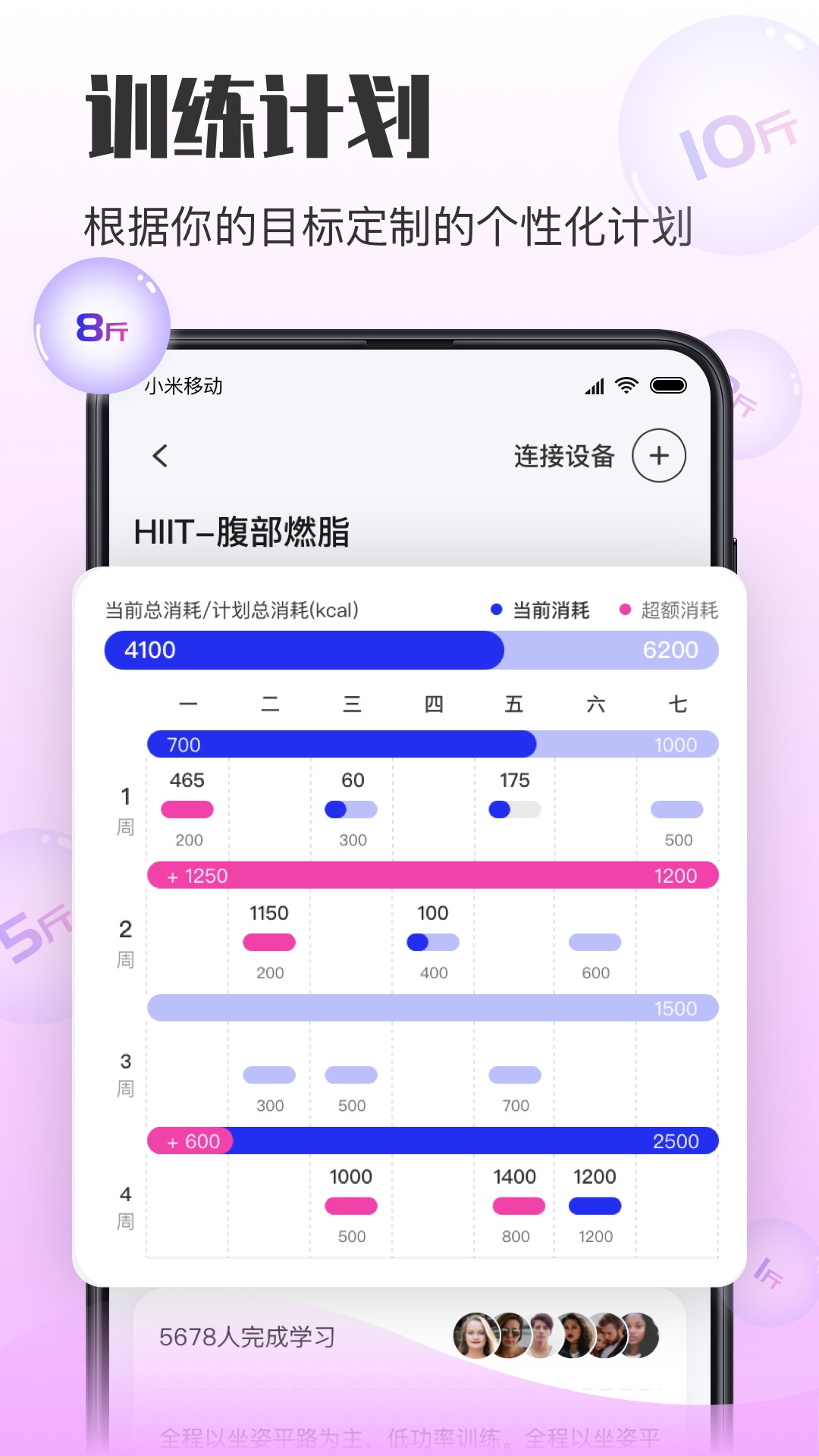 精彩截图-亿健运动2025官方新版