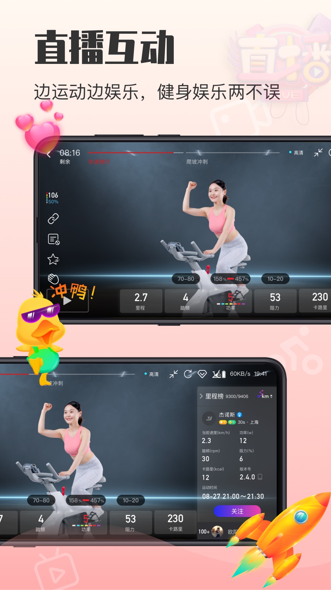 精彩截图-亿健运动2025官方新版