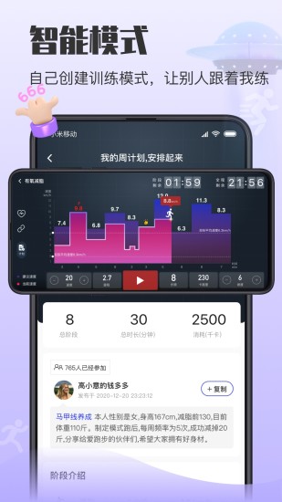 精彩截图-亿健运动2024官方新版