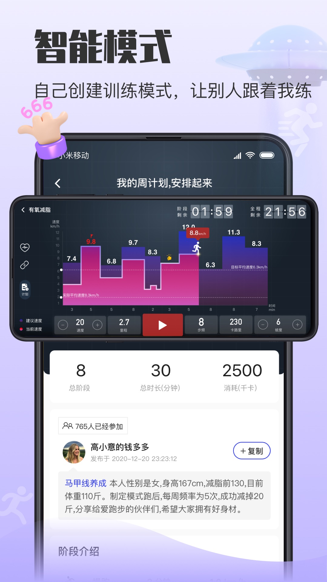 精彩截图-亿健运动2025官方新版