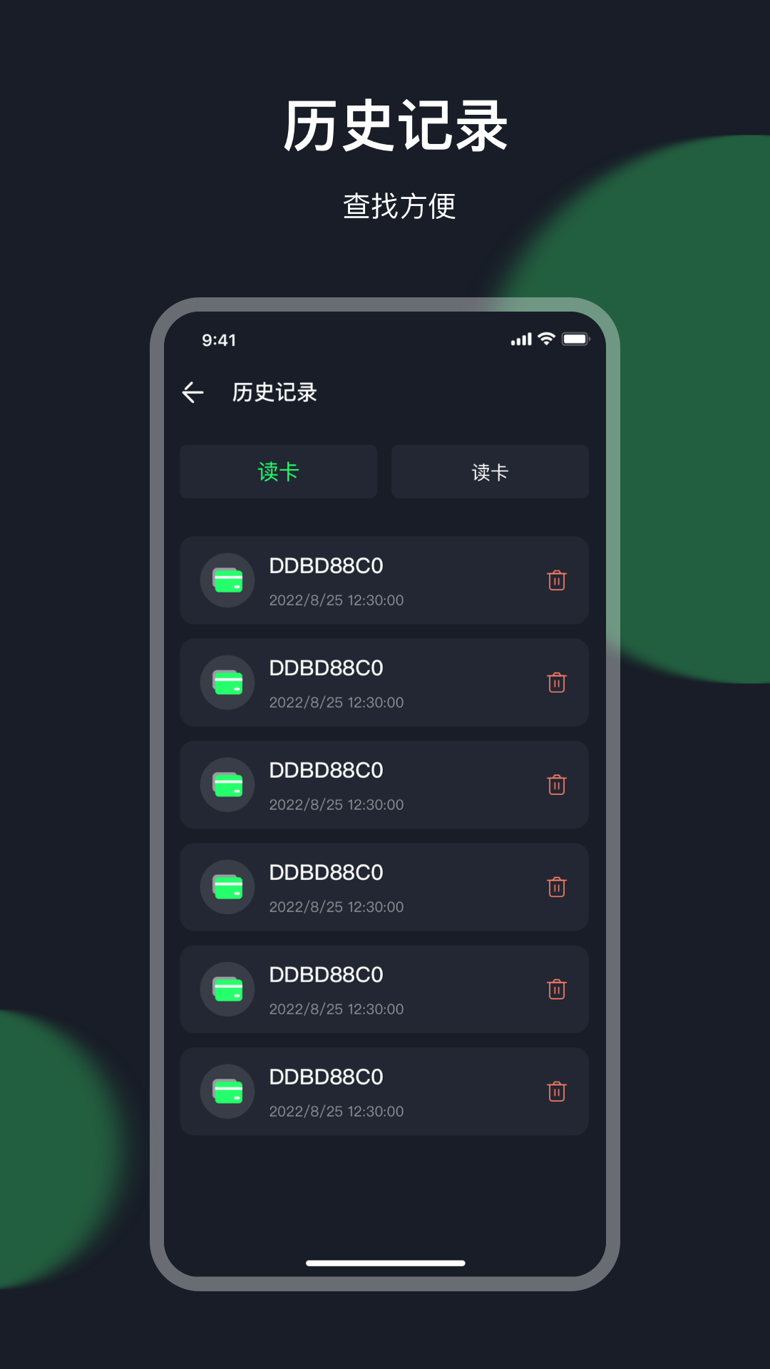 精彩截图-NFC卡2026官方新版