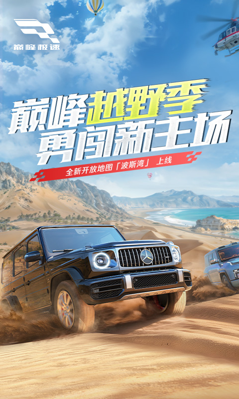  《高效能极致体验：巅峰极速软件深度解析》
